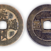 明末“崇祯通宝”背“五监”一枚。直径33.5mm，厚1.6mm，公博评级“上72”。