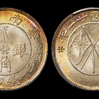 云南省造民国21年贰角双旗 PCGS MS 66+