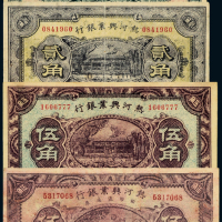 民国热河兴业银行辅币4枚