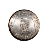 1928年孙中山像中华民国开国纪念币壹圆银币（LM49）