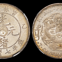 吉林省造乙巳七钱二分 NGC UNC-Details