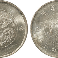 清云南省造光绪元宝库平七钱二分银币一枚，新龙，金盾PCGS MS61