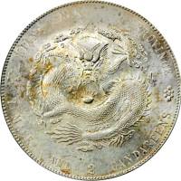 江南省造甲辰七钱二分普通 PCGS MS 62