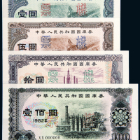 1982年国库券样票4枚全