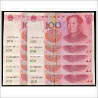 第五版人民币2005年版壹佰圆七位豹子号十枚
