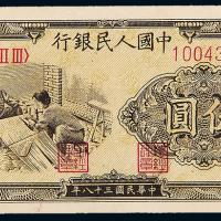 一版币伍圆织布纸币网66