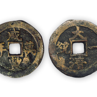 清宫钱“咸丰万年”背大清一统小平一枚。直径25mm，厚1mm。美品，少见。孙仲汇藏。