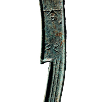 战国·齐“齐大刀”背“土”三字刀