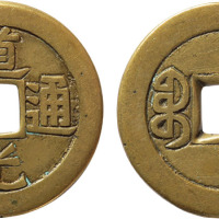 清“道光通宝”宝源局小平母钱一枚，直径25.4mm，上美品