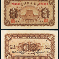 9年中华汇业银行天津壹圆CMC35
