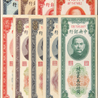 民国37年中央银行关金券9枚