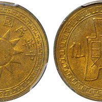 民国二十八年党徽古布贰仙铜圆一枚，PCGS MS62