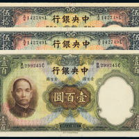 25年中央银行纸币3枚ACGA64
