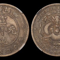 四川省造宣统元宝三钱六分 NGC VF 20