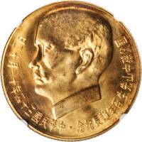 孙像诞辰民国54年贰仟圆 NGC MS 64