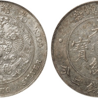 1908年天津造币总厂造光绪元宝库平七钱二分银币一枚，PCGS AU50