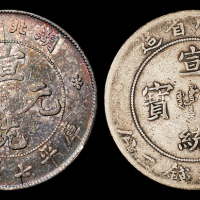 四川宣统/湖北7.2钱银币各1枚