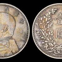 3年袁像壹圆银币军阀版