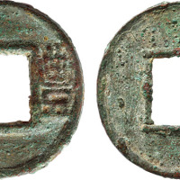 “丰货”一枚，直径23.6mm，极美品