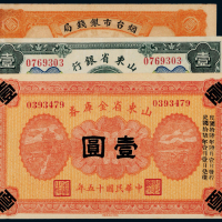 民国山东地区壹圆纸币3枚