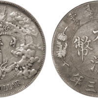 1911年宣统三年大清银币壹圆一枚，“DOLLAR”后带“.”版