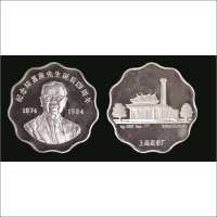 1994年纪念陈嘉庚先生诞辰一百二十周年2盎司银章