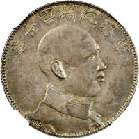 唐继尧像拥护共和三钱六分侧像 NGC AU 58