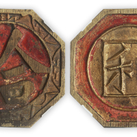 “利”字代用币一枚。直径44mm，厚2.9mm，公博评级“美80”。
