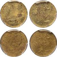 清光绪戊申“總”一文铜币一枚，黄铜币，金盾PCGS MS62