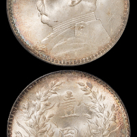 袁世凯像民国三年壹圆 PCGS MS 64