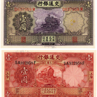 交通银行德纳罗版1931年上海壹圆；1935年紫色壹圆，共2枚
