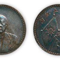 1923年曹锟文装像宪法成立纪念银币一枚,五彩包浆,近未使用品