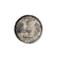 1910年西藏宣统宝藏一钱银币（LM653）