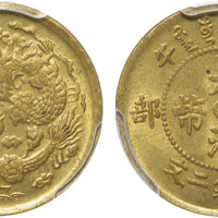 清光绪丙午户部中心“闽”当制钱二文铜圆 PCGS MS 64