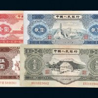 第二版人民币一组四枚