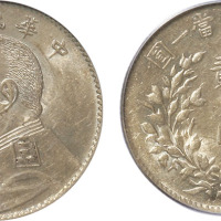 民国五年袁世凯像背嘉禾贰角银币一枚，PCGS AU55