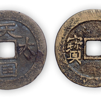 “天国太平”背圣宝一枚。直径26mm，厚1mm。“国”字缺铸竖笔。钱体有修。
