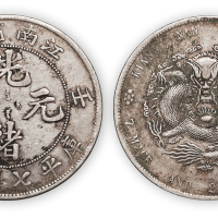 江南省造光绪元宝（壬寅）库平七钱二分银币一枚，极美品