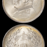 袁世凯像民国十年壹圆 PCGS MS 66