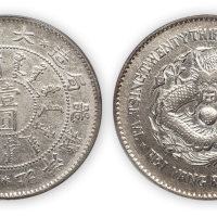光绪二十三年北洋机器局造壹圆银币一枚,PCGS Genuine，金盾