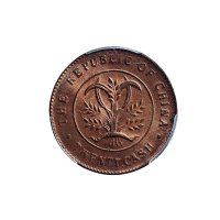 1919年湖南省造二十文铜币