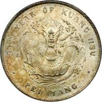 北洋造光绪34年七钱二分 PCGS MS 62