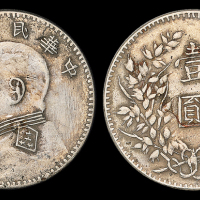 3年袁像壹圆银币军阀版