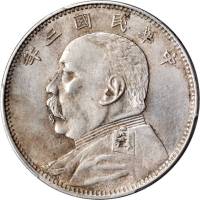 袁世凯像民国三年中圆普通 PCGS AU 58