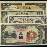 民国台湾银行券一组五枚