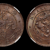 广东光绪十文铜币NGC64