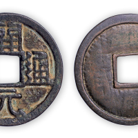 唐“开元通宝”折十一枚。直径41mm，厚2mm。美品，少见。孙仲汇藏。