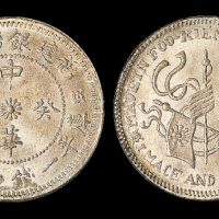 福建省造中华癸亥一钱四分四厘双旗 PCGS MS 64
