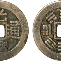 清“光绪通宝”背八卦套子钱一枚，直径24.8mm，极美品