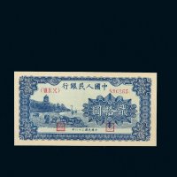 第一版人民币贰拾圆六和塔（蓝面）